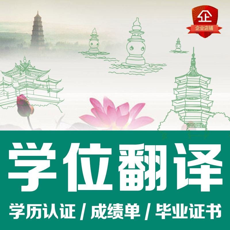  澳洲营业执照翻译 中文翻译服务