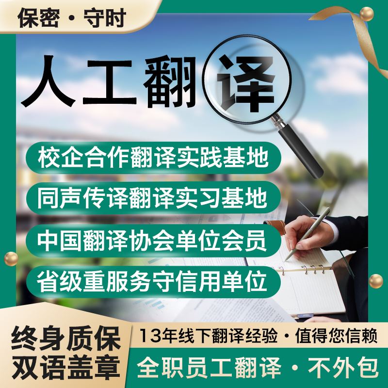  新加坡公证书翻译 翻译服务
