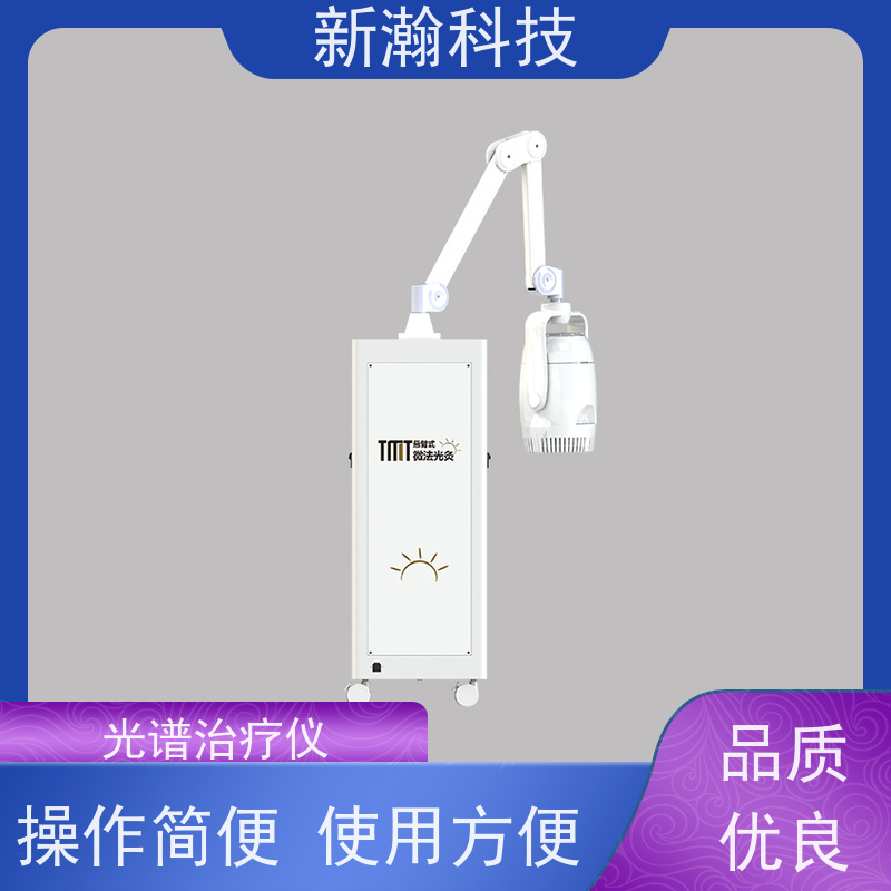 新瀚科技 光谱仪 红外光谱仪 经皮无创