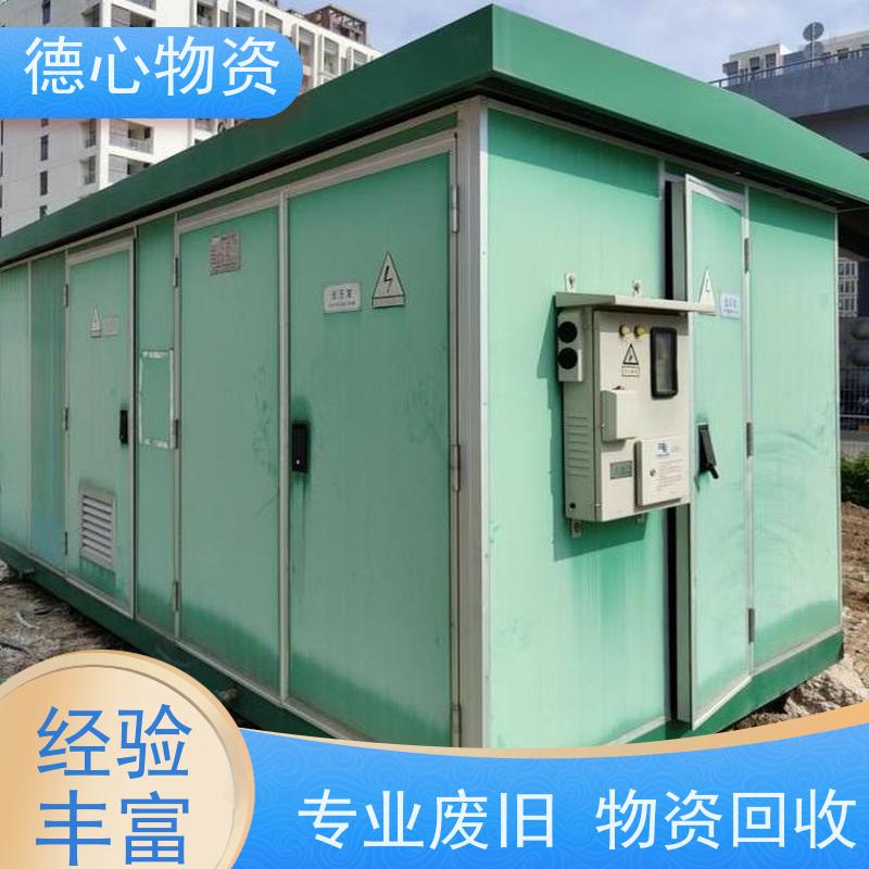 德心物资 废电线电缆回收 一站式服务 长期收购办公设备