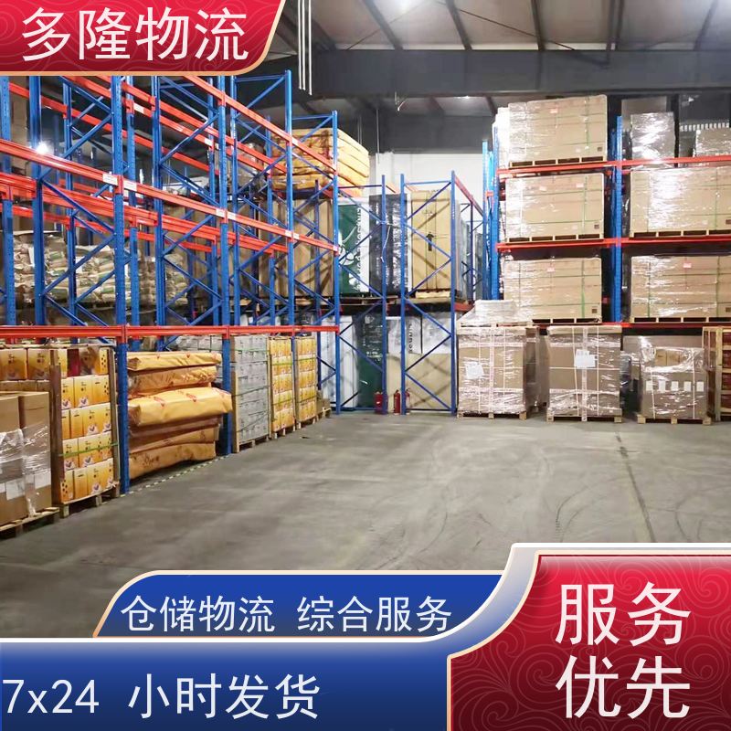 多隆物流 上海酒类仓储 仓配一体 代收发货