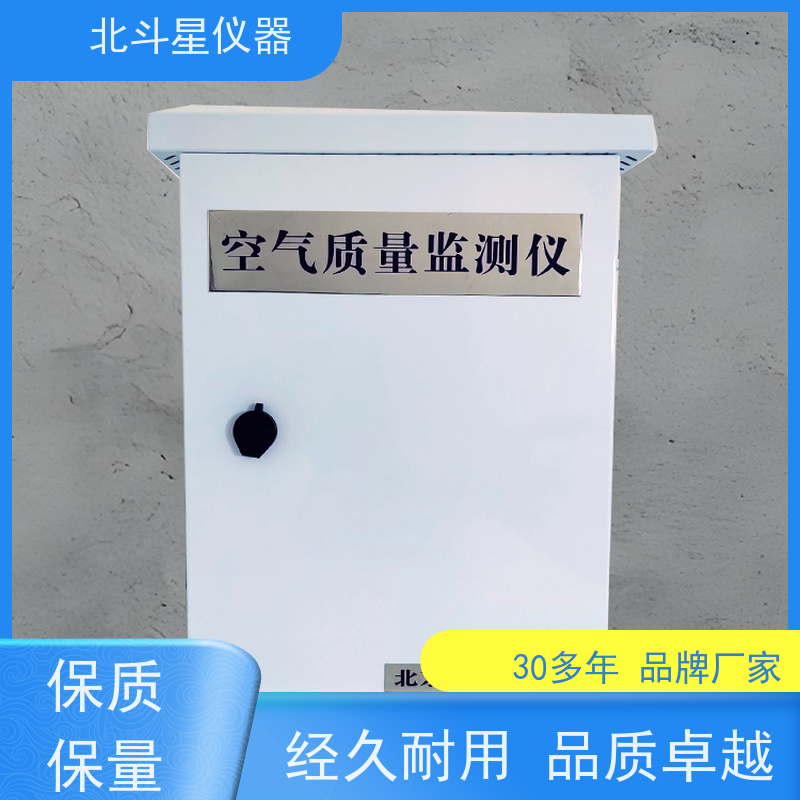 北斗星仪器 采购 空气质量检测装置 公共场所室内环境