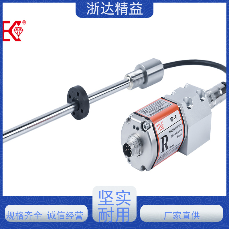 浙达精益 管道阀门 坚固耐用 直线位移传感器 生产厂家