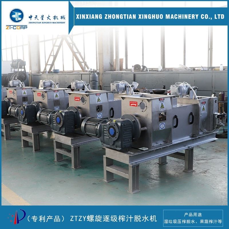 中天星火 碎布渣挤干机 纸浆连续挤浆机 石棉压榨脱水减量处理设备