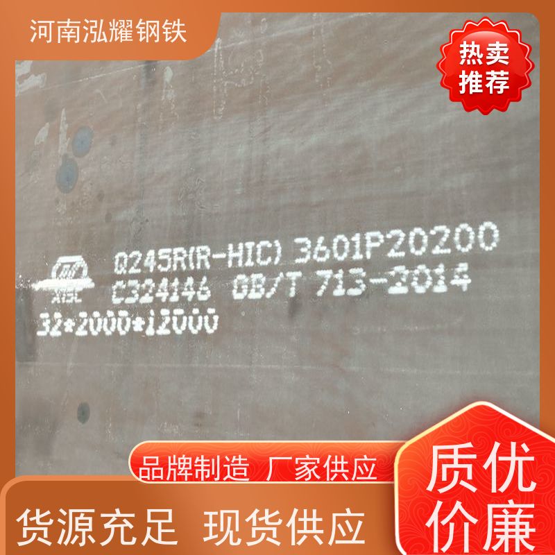 舞钢压力容器钢板Q370R交货期