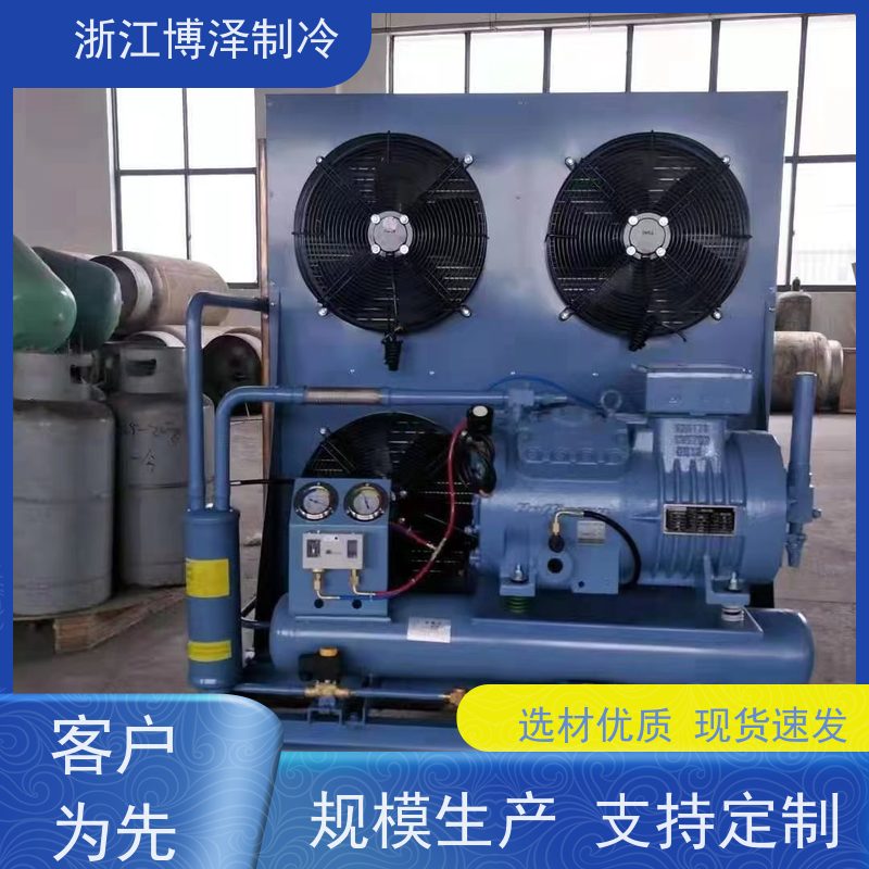 博泽制冷 压缩冷凝机组 莱富康高温SW3H5000 品牌制造