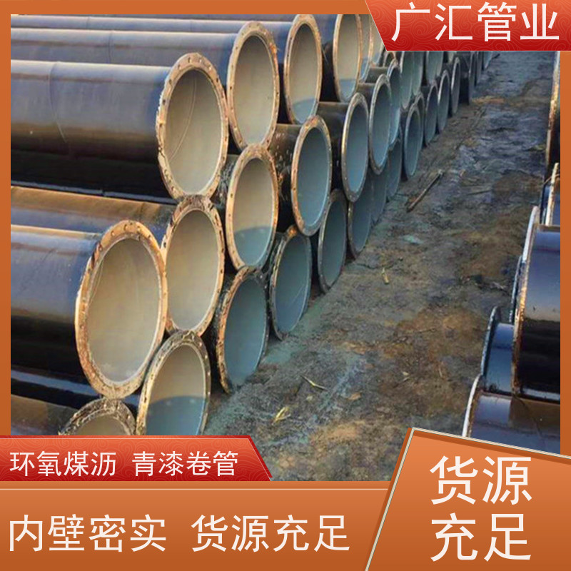 广汇管业  湖北 环氧沥青螺旋防腐管 严选原材经久耐用 库存充足