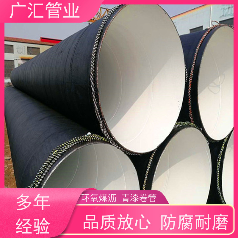 广汇管业  湖北 大口径环氧煤沥青防腐钢管 严选原材经久耐用 品质可信