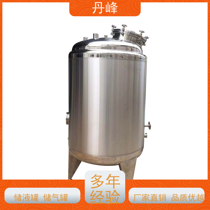 丹峰 非标定制 卫生级 常压 储气罐 防腐 不锈钢罐