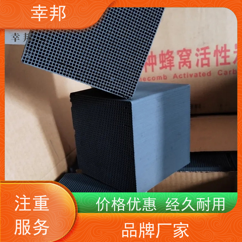 工业废气净化蜂窝活性炭 比表面积大 通孔阻力小使用寿命长