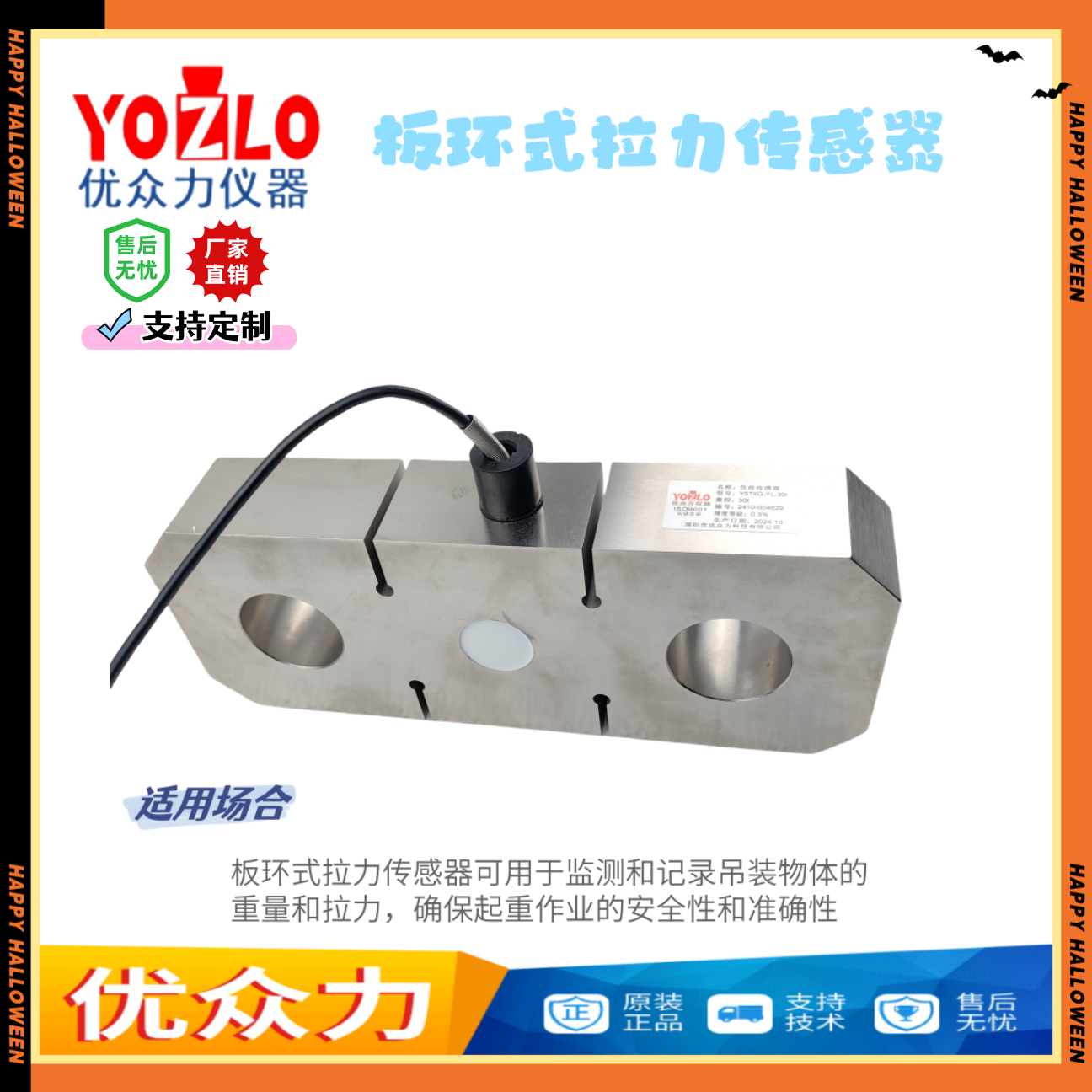 非标定制拉力传感器 30吨板环式不锈钢传感器