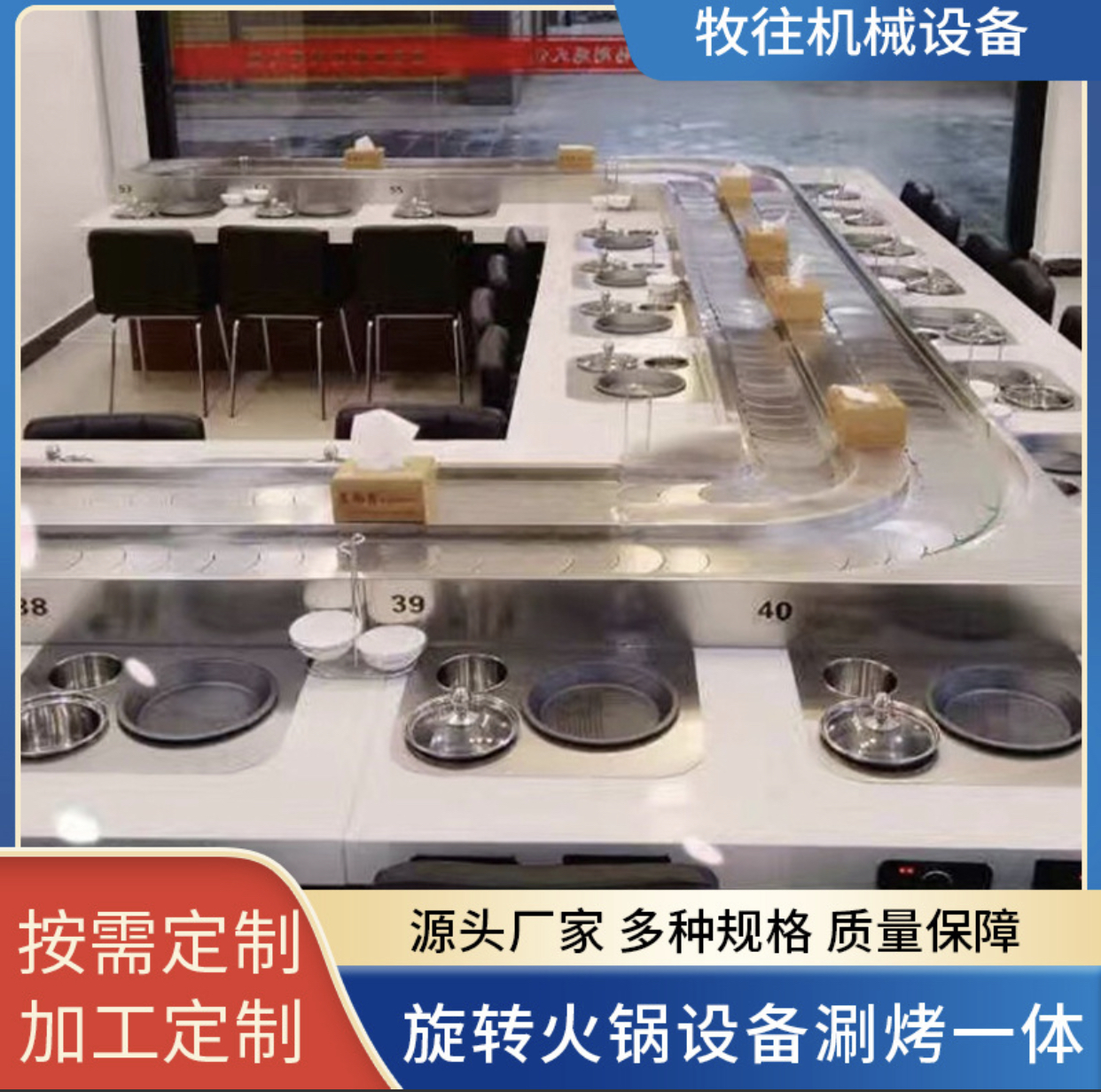 供应旋转火锅设备 回转火锅桌源头厂家