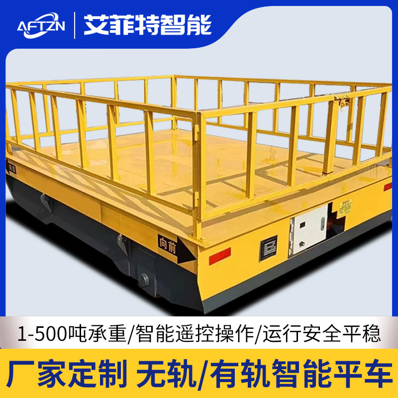 厂区重物搬运平板车 10吨加装护栏轨道电动平车厂家 