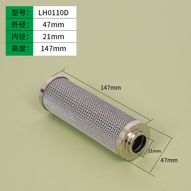 黎明液压油滤芯液压滤芯LH0110D