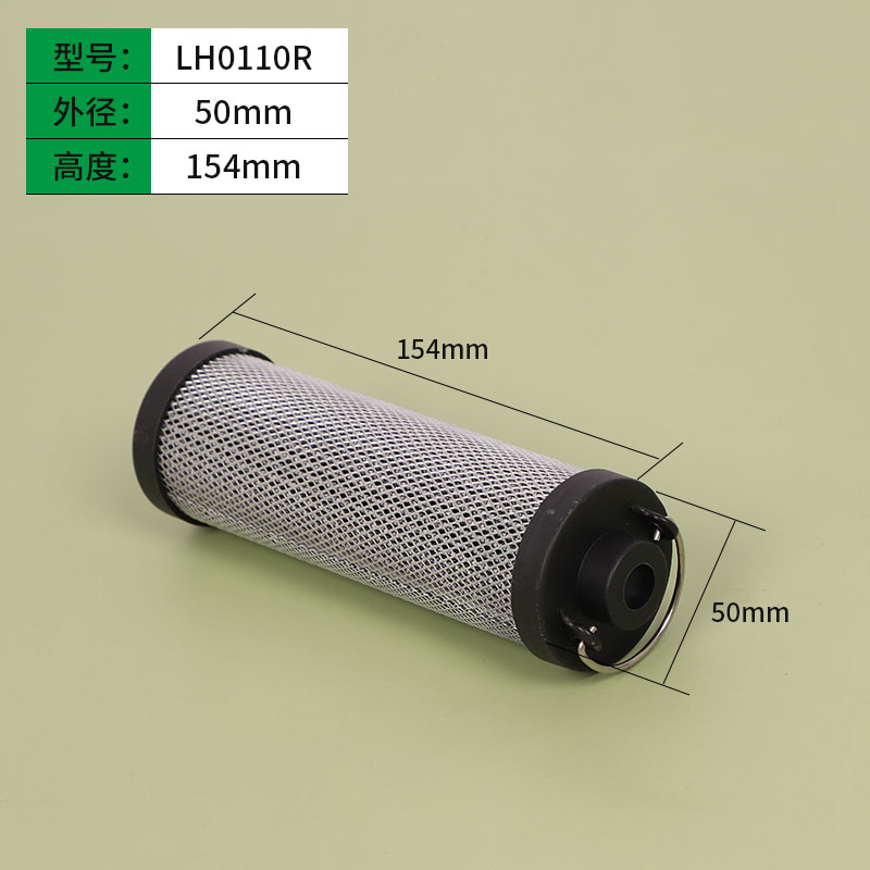 黎明液压油滤芯液压滤芯LH0110R