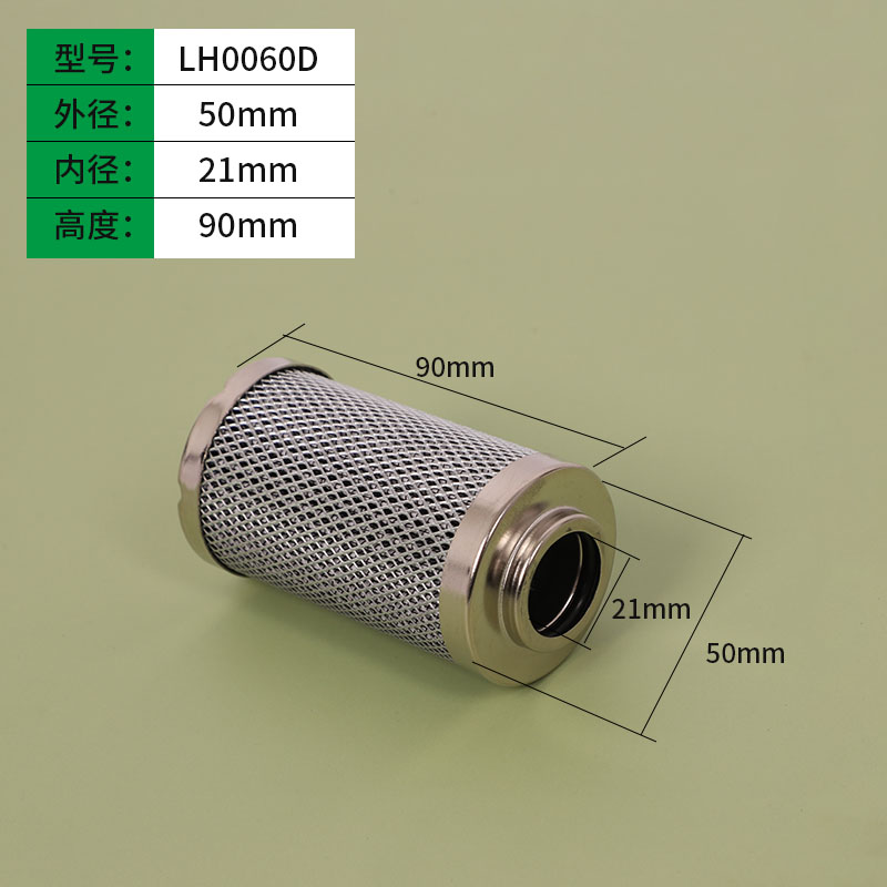 黎明液压油滤芯液压滤芯LH0060D