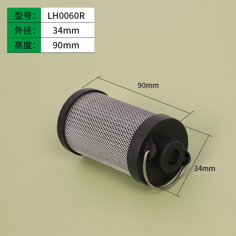 黎明液压滤芯液压油滤芯LH0060R