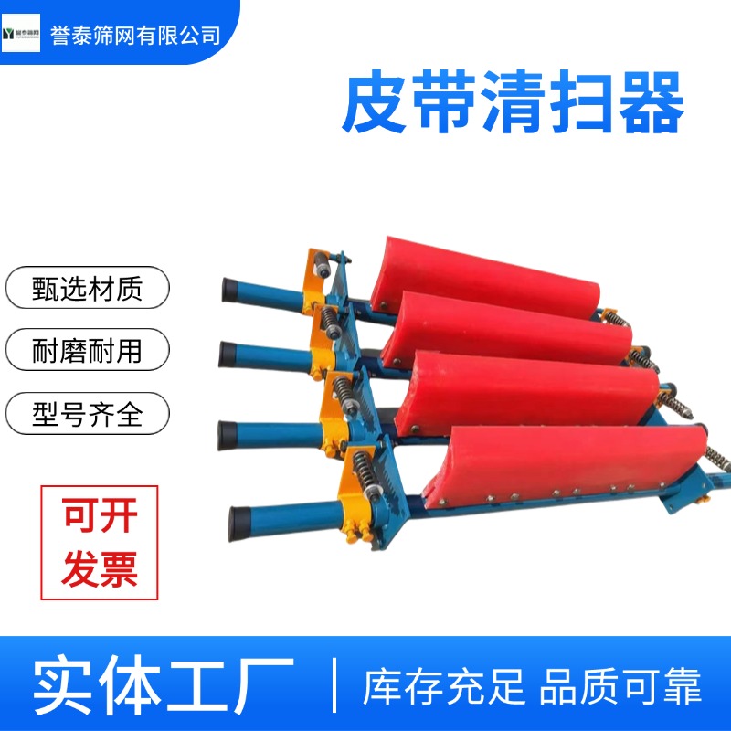誉泰供应聚氨酯清扫器 矿用输送机 工业传输机皮带泥土刮刀板