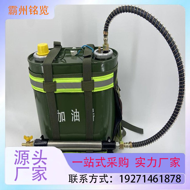 森林消防背负式加油器
