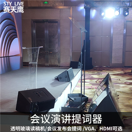 22寸24寸会议提词器演唱会 舞台演讲题词 大屏幕台词字幕提示机