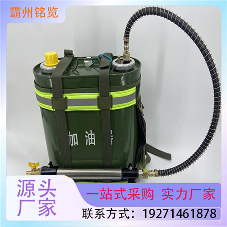 森林消防背负式加油器