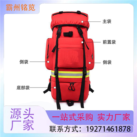 消防地震灾害救援装备双肩包