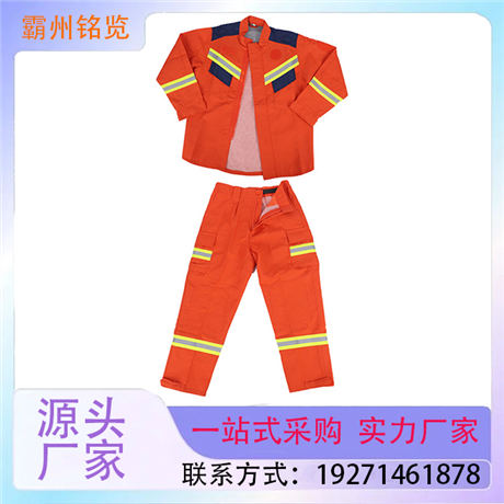 芳纶消防衣战斗服隔热阻燃防护服
