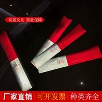 汽车反光贴车身反光标识3V反光条警示条货车红白年审反光贴