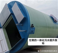 兰州  一体化污水提升泵站  生产厂家  联系方式