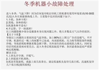 郑州七里河针式打印机维修全城