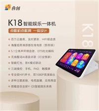 音创点歌机HD22,K19,K18,H70一体机
