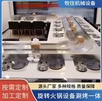 供应旋转火锅设备 回转火锅桌源头厂家