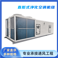 辽宁中央空调新风机组支持定制