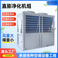 恒温除湿热泵一体机屋顶一体式直膨机组精密空调厂家
