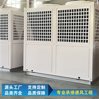组合式净化空调机组净化无尘车间性能稳定