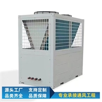 恒温除湿热泵一体机屋顶式一体机非标定制