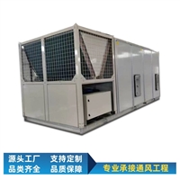 黑龙江中央空调新风机组多重净化