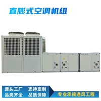 恒温除湿热泵一体机规格齐全普雷蒂空调设备