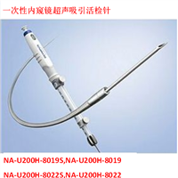 日本奥林巴斯 一次性内窥镜超声吸引活检针NA-U200H-8022S