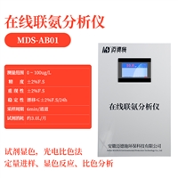 在线联氨分析仪 电厂化工水处理 地表水分析 二氧化硅污水监测设备