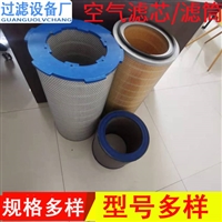 空气阻燃滤筒 等离子过滤焊烟除尘纳米 过滤空气滤筒