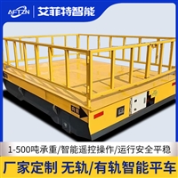 厂区重物搬运平板车 10吨加装护栏轨道电动平车厂家 