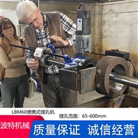 船舶镗孔工装 便携式直线镗孔机