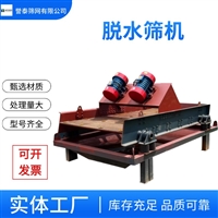 脱水筛机 2250/3050 厂家定制矿山洗砂脱水筛 誉泰筛网