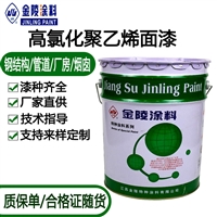江苏金陵油漆 白色氯化橡胶面漆JM-08干燥迅速可低温施工