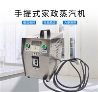 闯王CWD3B/4B蒸汽机##地毯清洗机##上门服务清洗设备