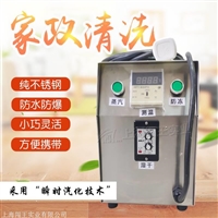 闯王家政保洁清洗机  高温蒸汽清洗机