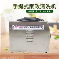 手提式清洗机##上门服务清洗##闯王CWD3B/4B蒸汽机