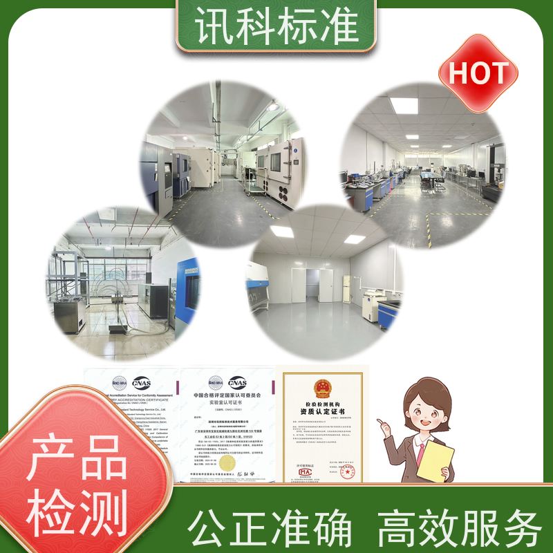 广东 不锈钢工业烤箱 报告办理 检测要满足哪些要求