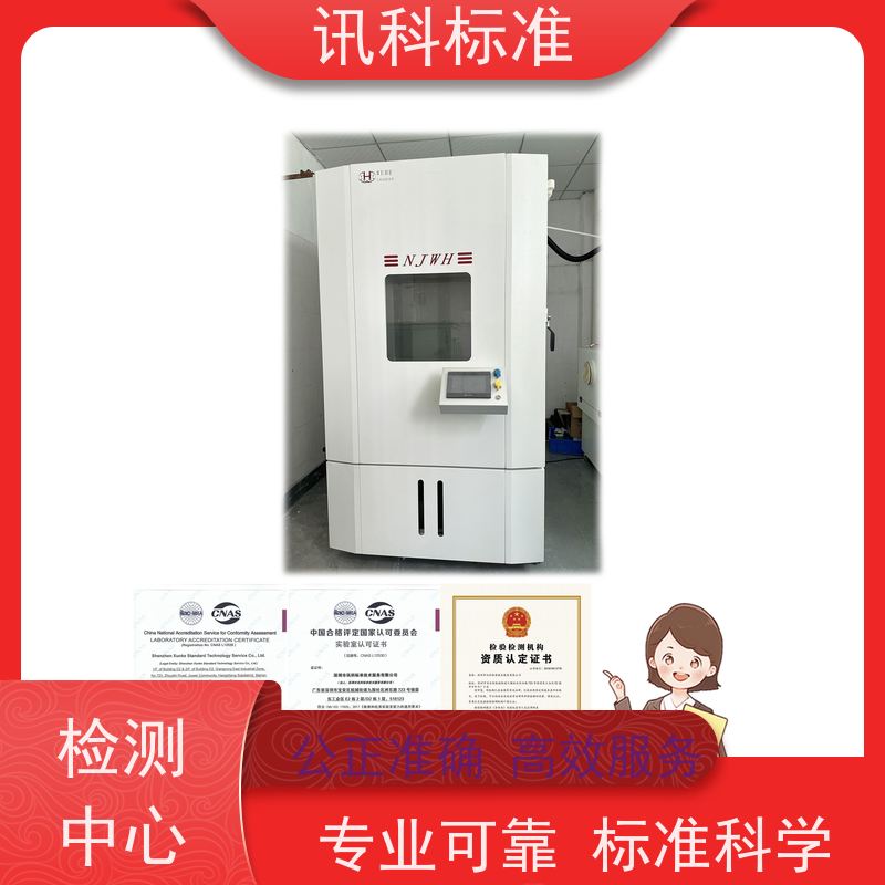 广东 不锈钢工业烤箱 报告办理 测试周期及服务